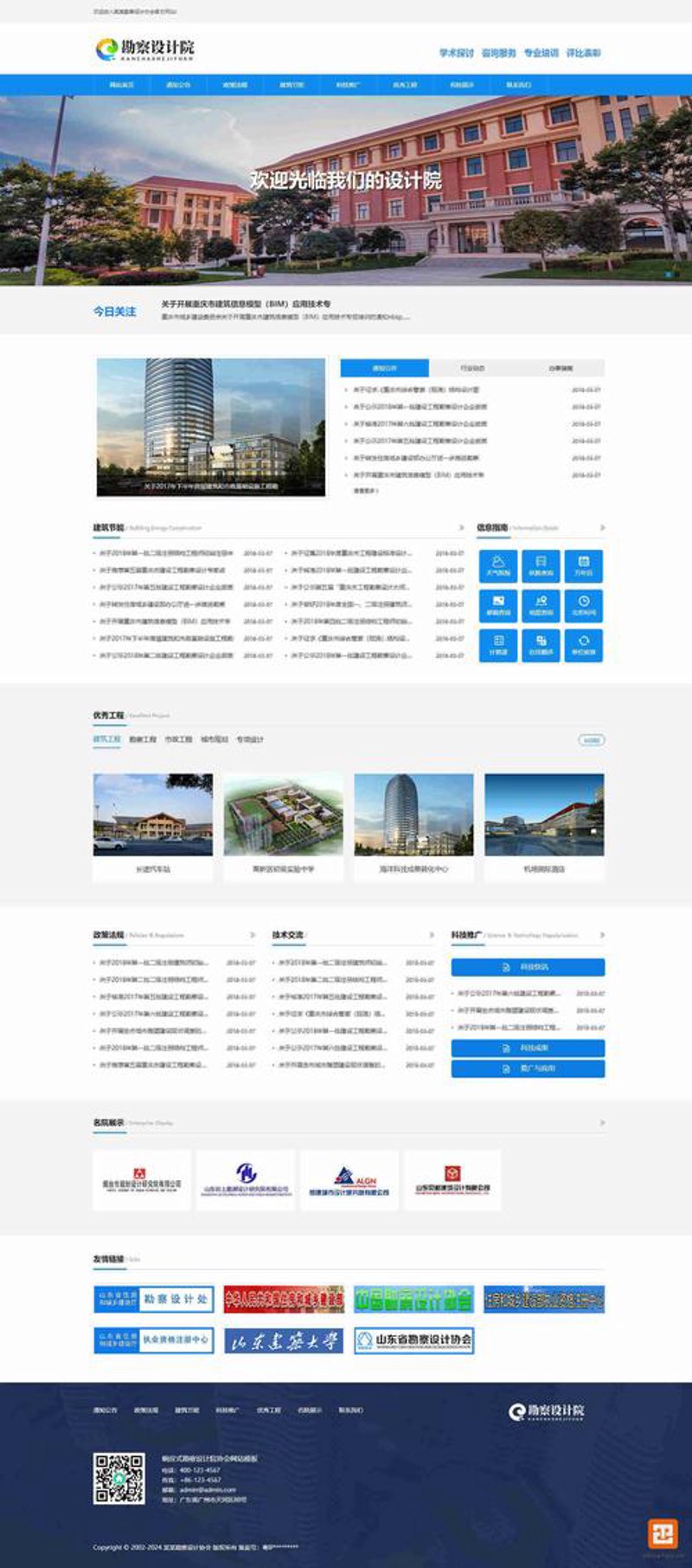 义乌网络科技公司在数字时代的转型之路